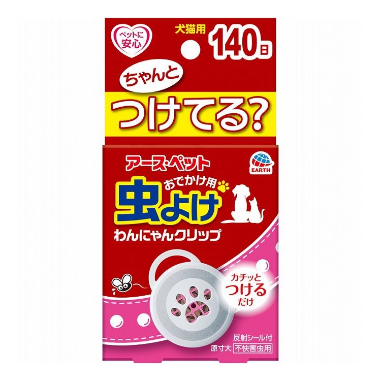 アースペット 虫よけわんにゃんクリップ140日用