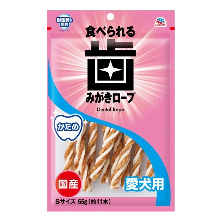 アースペット 歯みがきロープ 犬用 かため S 65g