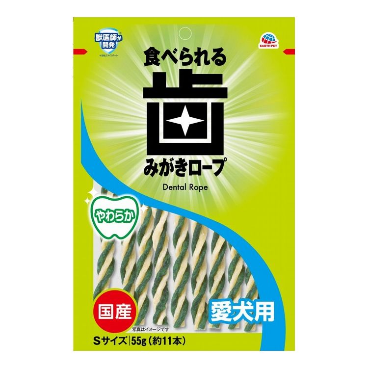 アースペット 歯みがきロープ 犬用 やわらか S 55g
