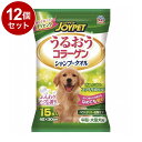 【12個セット】 アースペット シャンプータオル 中・大型犬用 15枚【送料無料】