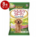 【8個セット】 アースペット シャンプータオル 中・大型犬用 15枚【送料無料】