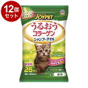 【12個セット】 アースペット シャンプータオル 猫用 25枚【送料無料】