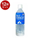 【12個セット】 アースペット ペットスエット 500ml【送料無料】