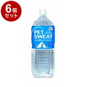 【6個セット】 アースペット ペットスエット 2L【送料無料】
