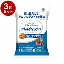 【3個セット】 アースペット アレルウォッシュ ボディタオル 25枚