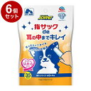 【6個セット】 アースペット 指サックde耳キレイ 35枚【送料無料】