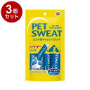 【3個セット】 アースペット ペットスエットパウダー 10g×5本