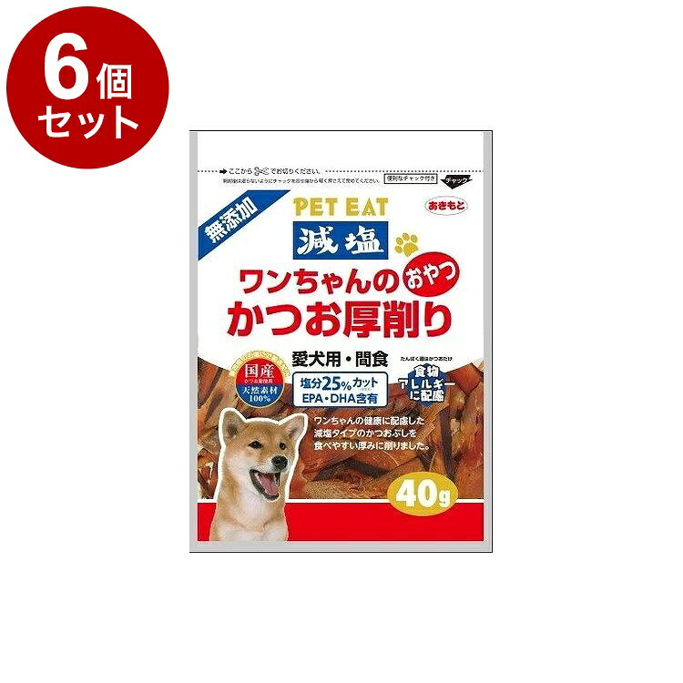【商品説明】ワンちゃんの健康に配慮した減塩タイプのかつおぶしを食べやすい厚みに削りました。○原材料かつお○賞味期限別途パッケージに記載※仕入れ元の規定により3ヶ月以上期限の残った商品のみ出荷致します○保存方法別途パッケージに記載○原産国日本○メーカー名秋元水産株式会社【送料について】北海道、沖縄、離島は送料を頂きます。