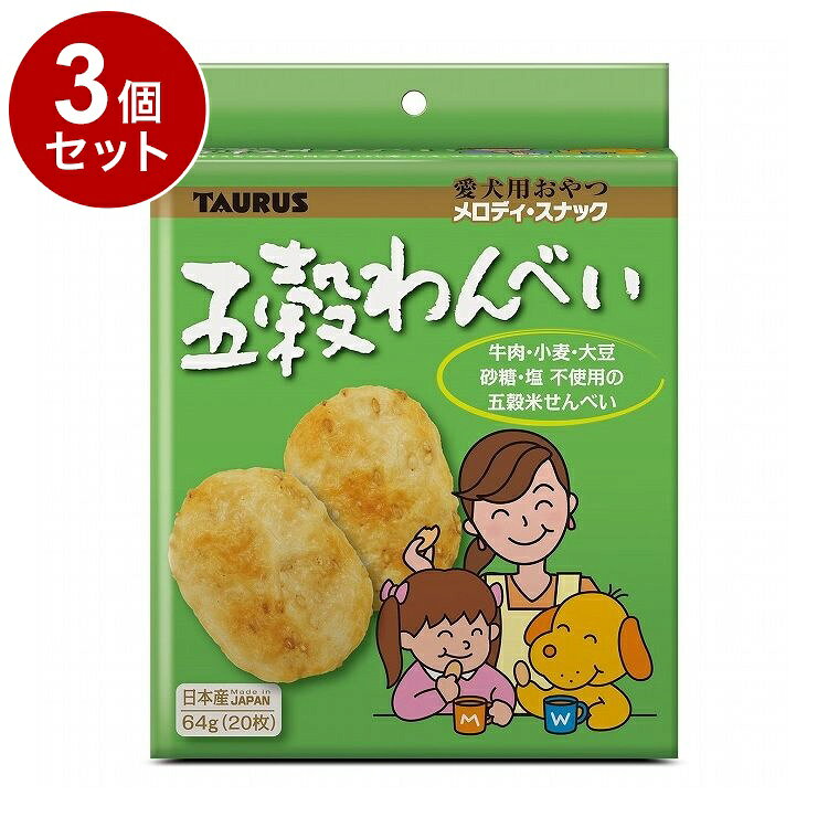 【商品説明】胃痛の穀物を加えた風味豊かなおせんべい○原材料うるち玄米（国産）、白ごま、はと麦、ひえ、アマランサス○賞味期限別途パッケージに記載※仕入れ元の規定により3ヶ月以上期限の残った商品のみ出荷致します○保存方法別途パッケージに記載○原産国日本○メーカー名トーラス株式会社【送料について】北海道、沖縄、離島は送料を頂きます。