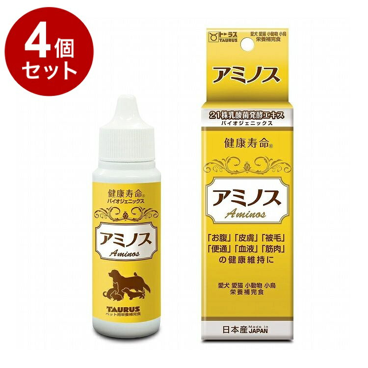 【4個セット】 トーラス 乳酸菌生産物質 アミノス 30ml【送料無料】