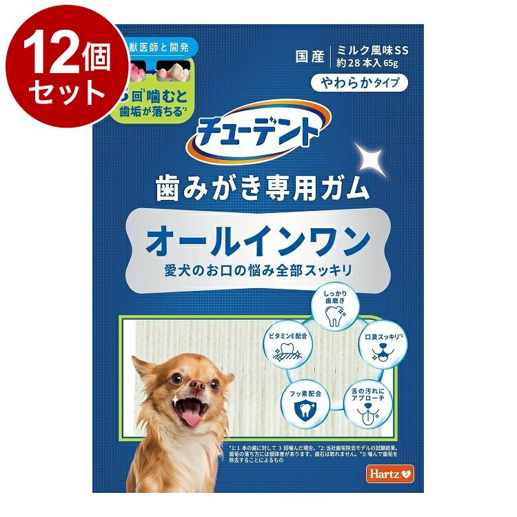 【12個セット】 住商アグロ チューデント 歯みがき専用ガム オールインワン やわらかタイプ SS 65g【送..