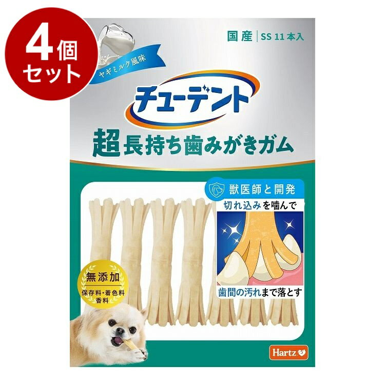 【4個セット】 住商アグロ チューデント 超長持ち歯みがきガム SS ヤギミルク風味 11本【送料無料】