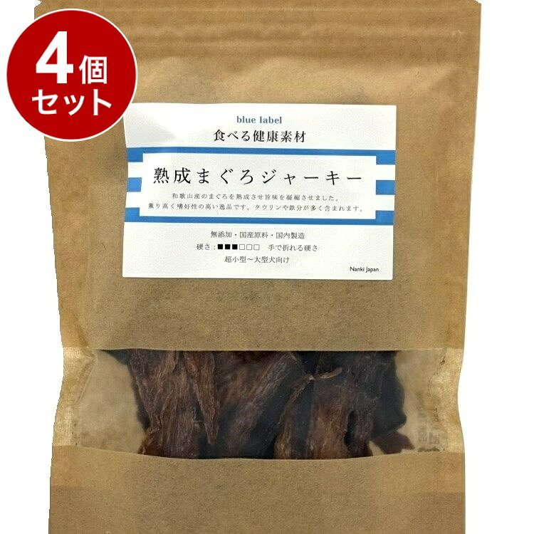 Rakuten - 【4個セット】 Nanki Japan 食べる健康素材 熟成まぐろジャーキー愛犬用70g【送料無料】