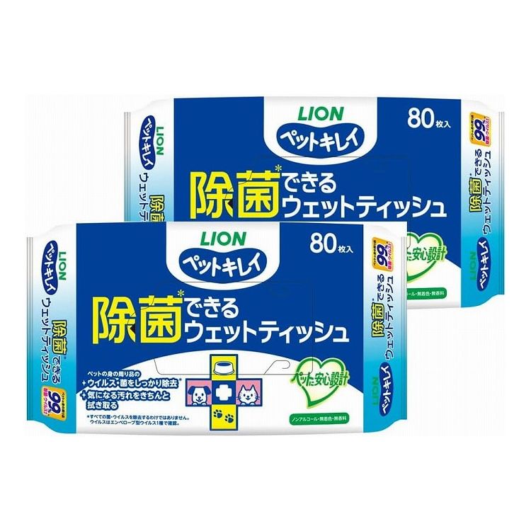 ライオンペット ペットキレイ 除菌できる ウェットティッシュ 2P 80枚×2