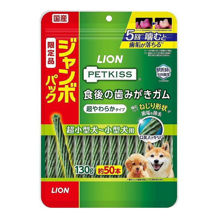 ライオンペット PETKISS 食後の歯みがきガム 超やわらか ジャンボパック 130g