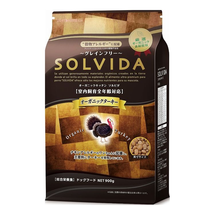 ソルビダ グレインフリー ターキー 室内飼育 全年齢対応 900g SOLVIDA ドッグフード ドライ 犬用 いぬ用【送料無料】のサムネイル