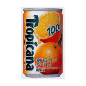 キリン トロピカーナ 100% オレンジ 缶 160g×30本