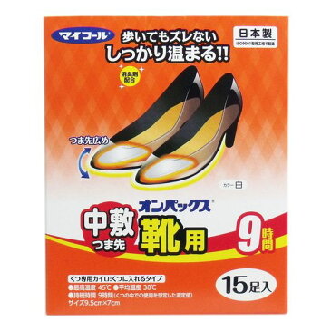 オンパックス 中敷つま先靴用 くつ専用カイロ 9時間 15足入 部位別カイロ