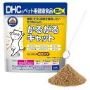 【発売元:DHC】健康で丈夫な関節を維持したいネコちゃんに!フシブシ構成成分とサポート成分配合の猫用健康補助食品です。健康で丈夫な関節を維持し、軽やかな動きを応援します。 フシブシの構成成分であるグルコサミンやコンドロイチン、ヒアルロン酸をはじめ、スムーズな動きをサポートするエラスチンを配合。ネコちゃんの軽やかな動きをサポートします。●ネコちゃん好みのかつお節味にした粉末タイプ。そのままでも、フードに混ぜてもおいしく食べられるので便利です。●専用の計量スプーン付きです。●上下運動の多いネコちゃん専用のサプリメントです。●食物繊維配合なので同時に毛玉ケアにも。●食塩・砂糖 不使用/着色料・香料・保存料 無添加/国産です。★こんなネコちゃんにおすすめです。●寝ている時間が多くなった●遊ぶ回数や時間が少なくなった●階段を上らなくなった個装サイズ:160X170X25mm個装重量:約65g内容量:50g製造国:日本【名称】猫用健康補助食品【原材料名】ビール酵母、難消化性デキストリン、かつおぶし粉末、コンドロイチン蛋白複合体、エラスチン(かつお由来)、オリーブ果実抽出物、グルコサミン塩酸塩(えび、かに由来)、ヒアルロン酸、d-γ-トコフェロール【栄養成分表示(付属のスプーンすりきり2杯(約800mg)あたり)】代謝エネルギー:2.67kcaL粗たんぱく質:32.0%以上粗脂肪:3.1%以上粗繊維:0.2%以下粗灰分:5.8%以下水分:8.0%以下ナトリウム:3.00mg難消化性デキストリン:200mgグルコサミン塩酸塩:120mgサメ軟骨抽出物:50mg(コンドロイチン硫酸:40%・2型コラーゲン:30%)かつおエラスチン末:5mgヒアルロン酸:3mgオリーブ果実抽出物:2mg(ヒドロキシチロソール:6%)d-γ-トコフェロール:375μg【アレルギー物質】えび、かに【与え方】・本品は猫用健康補助食品です。・お皿にのせるなどしてそのまま与えるか、いつものフードに混ぜて与えてください。・生後3カ月未満の幼猫には与えないでください。・下記給与量を目安に与えてください。(朝晩に分けて与えていただいても問題ありません)・過剰に給与することはさけ、1日の目安量を守ってください。体重/給与量の目安(1日あたり)5kg未満 :2杯まで5〜10kg未満:4杯まで10kg以上:6杯まで★与え方のポイント・初めて与える場合は、少しずつ量を増やしながら慣れさせてあげることをおすすめします。・朝晩に分けて与えていただいても問題ありません。賞味期限：パッケージに記載※メーカーの都合によりパッケージ、内容等が変更される場合がございます。当店はメーカーコード（JANコード）で管理をしている為それに伴う返品、返金等の対応は受け付けておりませんのでご了承の上お買い求めください。【送料について】北海道、沖縄、離島は送料を頂きます。【発売元:DHC】健康で丈夫な関節を維持したいネコちゃんに!フシブシ構成成分とサポート成分配合の猫用健康補助食品です。健康で丈夫な関節を維持し、軽やかな動きを応援します。 フシブシの構成成分であるグルコサミンやコンドロイチン、ヒアルロン酸をはじめ、スムーズな動きをサポートするエラスチンを配合。ネコちゃんの軽やかな動きをサポートします。●ネコちゃん好みのかつお節味にした粉末タイプ。そのままでも、フードに混ぜてもおいしく食べられるので便利です。●専用の計量スプーン付きです。●上下運動の多いネコちゃん専用のサプリメントです。●食物繊維配合なので同時に毛玉ケアにも。●食塩・砂糖 不使用/着色料・香料・保存料 無添加/国産です。★こんなネコちゃんにおすすめです。●寝ている時間が多くなった●遊ぶ回数や時間が少なくなった●階段を上らなくなった個装サイズ:160X170X25mm個装重量:約65g内容量:50g製造国:日本【名称】猫用健康補助食品【原材料名】ビール酵母、難消化性デキストリン、かつおぶし粉末、コンドロイチン蛋白複合体、エラスチン(かつお由来)、オリーブ果実抽出物、グルコサミン塩酸塩(えび、かに由来)、ヒアルロン酸、d-γ-トコフェロール【栄養成分表示(付属のスプーンすりきり2杯(約800mg)あたり)】代謝エネルギー:2.67kcaL粗たんぱく質:32.0%以上粗脂肪:3.1%以上粗繊維:0.2%以下粗灰分:5.8%以下水分:8.0%以下ナトリウム:3.00mg難消化性デキストリン:200mgグルコサミン塩酸塩:120mgサメ軟骨抽出物:50mg(コンドロイチン硫酸:40%・2型コラーゲン:30%)かつおエラスチン末:5mgヒアルロン酸:3mgオリーブ果実抽出物:2mg(ヒドロキシチロソール:6%)d-γ-トコフェロール:375μg【アレルギー物質】えび、かに【与え方】・本品は猫用健康補助食品です。・お皿にのせるなどしてそのまま与えるか、いつものフードに混ぜて与えてください。・生後3カ月未満の幼猫には与えないでください。・下記給与量を目安に与えてください。(朝晩に分けて与えていただいても問題ありません)・過剰に給与することはさけ、1日の目安量を守ってください。体重/給与量の目安(1日あたり)5kg未満 :2杯まで5〜10kg未満:4杯まで10kg以上:6杯まで★与え方のポイント・初めて与える場合は、少しずつ量を増やしながら慣れさせてあげることをおすすめします。・朝晩に分けて与えていただいても問題ありません。賞味期限：パッケージに記載