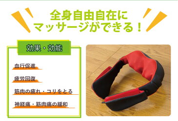 ネックマッサージ も〜む もーむ マッサージ器 首 肩 背中 腰 マッサージ機【あす楽対応】【送料無料】