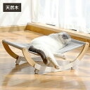 ペティファーム ゆりかご ハンモック 木製ベッド ペット用 木製ハンモック 犬用 猫用 ベッド 木製ベッド Petifam【送料無料】