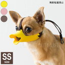 OPPO オッポ quack SS クァック 噛付き防止 噛みつき防止 拾い食い防止 シリコン 口輪 しつけ用 犬用 いぬ用【送料無料】