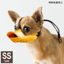 OPPO オッポ quack closed SS クァック クローズド 噛付き防止 噛みつき防止 拾い食い防止 シリコン 口輪 しつけ用 犬用 いぬ用【送料無料...