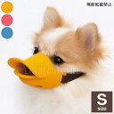 OPPO オッポ quack closed S クァック クローズド 噛付き防止 噛みつき防止 拾い食い防止 シリコン 口輪 しつけ用 犬用 いぬ用【送料無料】