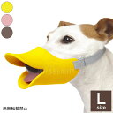 OPPO オッポ quack L クァック 噛付き防止 噛みつき防止 拾い食い防止 シリコン 口輪 しつけ用 犬用 いぬ用【送料無料】