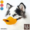 OPPO オッポ quack closed LL クァック クローズド 噛付き防止 噛みつき防止 拾い食い防止 シリコン 口輪 しつけ用 犬用 いぬ用【送料無料】(4)