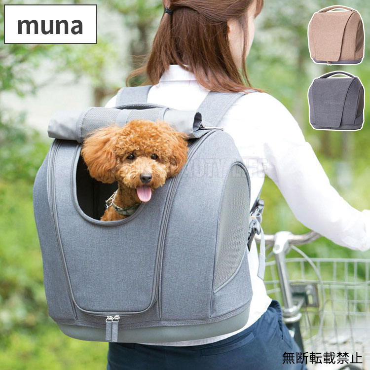 OPPO オッポ Pet Carrier muna ミュナ キャリーバッグ リュック カート キャリー 4way 犬用 小型犬用 布製 撥水 防水 ドライブ 通院 避難所 防災【送料無料】 1