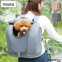 OPPO オッポ Pet Carrier muna ミュナ キャリーバッグ リュック カート キャリー 4way 犬用 小型犬用 布製 撥水 防水 ドライブ 通院 避難所 防災【送料無料】