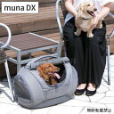 OPPO オッポ Pet Carrier muna ミュナ DX キャリーバッグ カート キャリー 3way 犬用 小型犬用 布製 撥水 防水 ドライブ 通院 避難所 防災【送料無料】