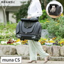 OPPO オッポ muna CS ミュナ 本体 キャリーバッグ リュック カート キャリー 4way 犬用 小型犬用 布製 撥水 防水 ドライブ 通院 避難所 防災【送料無料】