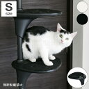 OPPO オッポ キャットフォレスト オプション ステップシェルフ StepShelf-S キャットタワー 猫タワー スリム【送料無料】