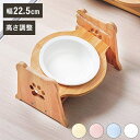 ペティファーム 陶器製 バンブースタンド付 シングルフードボウル 食器 お皿 ボウル エサ 水やり 水飲み 給水器 エサ台 Petifam【送料無料】