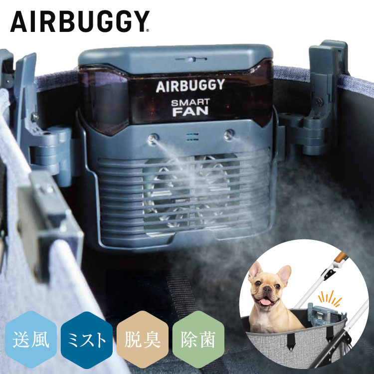 楽天市場】ペット カート 用 扇風機（お出かけ・お散歩グッズ｜犬用品