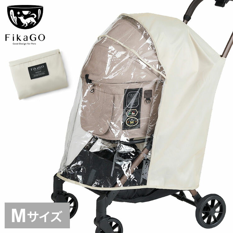 compet FikaGO フィカゴー レインカバー ロング Mサイズ ベージュ 純正 フィカゴー用 専用 雨具 雨除け 雨よけ レインコート 透明 コムペット【送料無料】