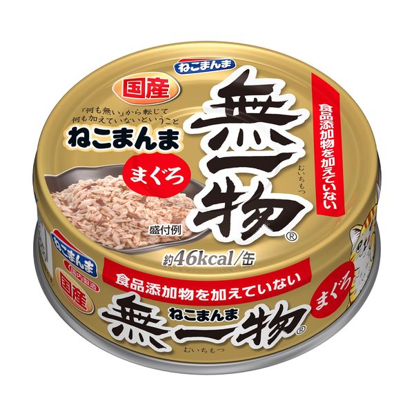 はごろもフーズペットケアユニット 無一物ねこまんま缶まぐろ70g