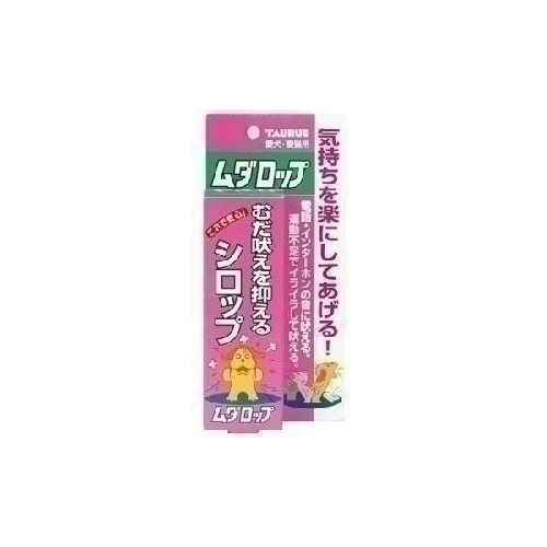 【取り寄せ品のご注意事項（ご注文前にご確認ください）】・本商品は原則注文後のキャンセルはお受けできません。・本商品と他商品で同梱注文をいただき、仮に他商品が完売等でご用意できない場合でも本商品は発送させていただきます。・本商品を複数（2点以上）注文いただき、完売等で注文数のご用意できない場合でもご用意できた数量は発送させていただきます。【商品詳細】気持ちをやわらげストレスを軽減することで、音に反応して敏感に吠えることを徐々にやめていきます。1日2回、フードにかけるか直接与えて下さい。電話音やインターフォンなど音によるストレスでのむだ吠え防止に！【分類】犬猫用品その他日用品【給与方法】毎日、1日2回食事にかけて与えて下さい。（1回あたり）幼犬・小型犬：6〜8滴、中・大型犬：8〜15滴【賞味期限】36ケ月【商品サイズ】75×35×150mm【材質】カノコ草エキス、オトギソウエキス、トケイソウエキス、ホップエキス、カモミール 【原産国または製造地】日本【諸注意】吠えないと気がついた時にはたくさん誉めてあげて下さい。【送料について】北海道、沖縄、離島は送料を頂きます。