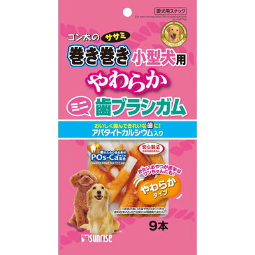 マルカン・サンライズ事業部 ササミ巻き小型やわらか歯ブラシガム9本