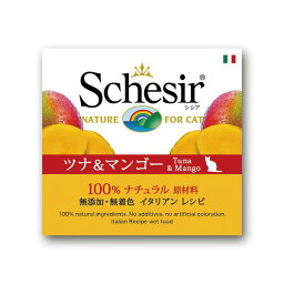 ファンタジーワールド シシア キャット ツナ&マンゴー 75g