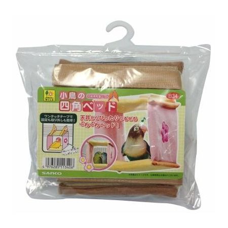 三晃商会 小鳥の四角ベッド