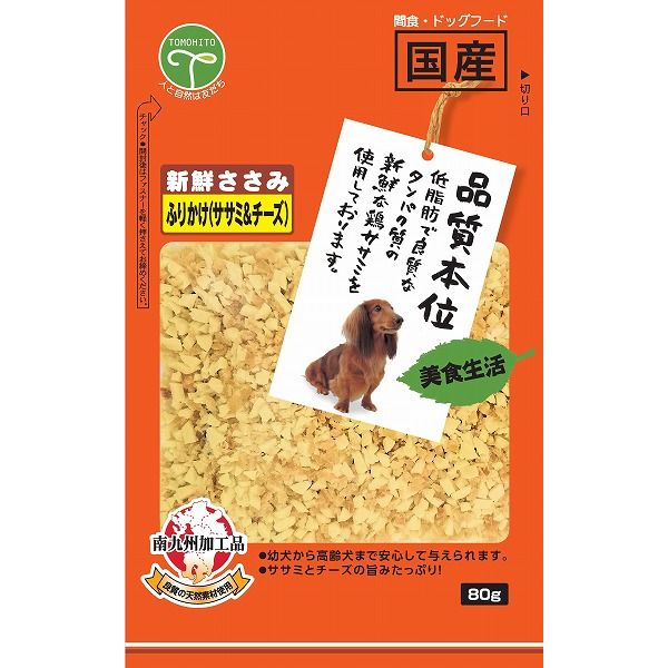 友人 N新鮮ささみ ふりかけささみ&チーズ80g
