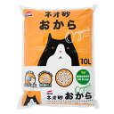 コーチョー 猫砂 ネオ砂 オカラ 10L 日本製 流せる 燃やせる 固まる 消臭 トイレに流せる ねこ砂 おから ねこトイレ トイレ用品 猫 猫用品 KOCHO