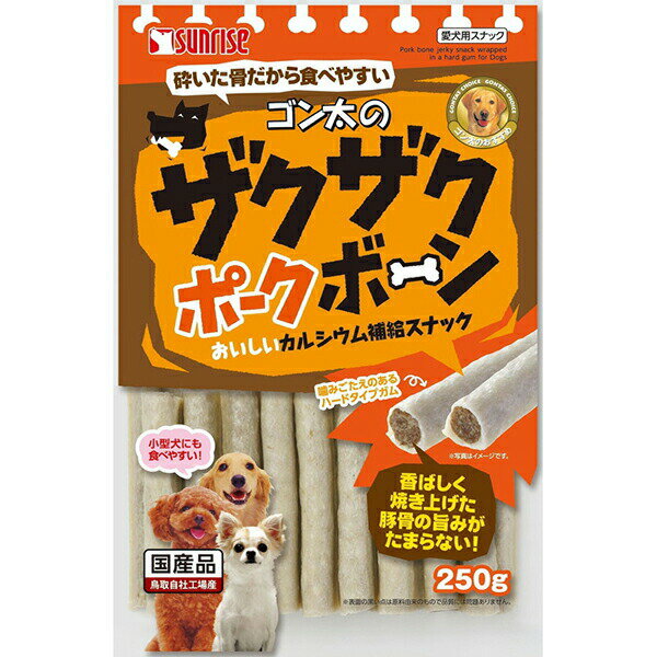 マルカン・サンライズ事業部 ゴン太のザクザクボーン250g