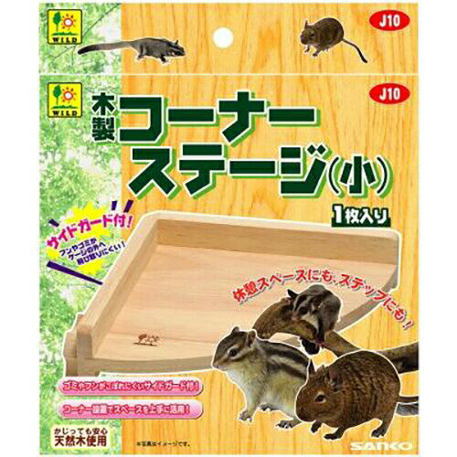 三晃商会 コーナーステージ S