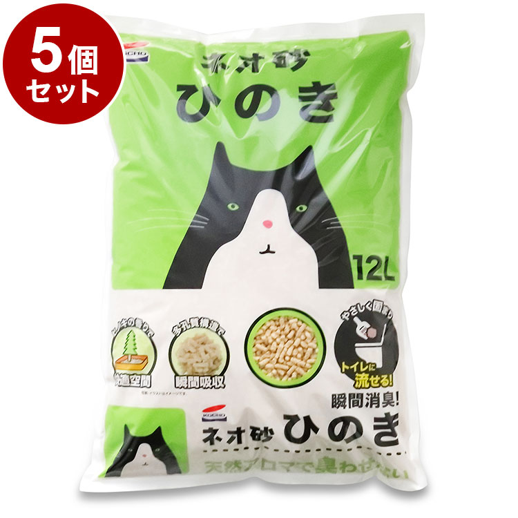 【5個セット】 コーチョー 猫砂 ネオ砂 ヒノキ 12L 日本製 瞬間吸収 消臭 脱臭 固まる 流せる トイレに流せる 燃やせる ねこ砂 ねこトイレ トイレ用品 猫 猫用品 KOCHO ケース販売 まとめ売り…