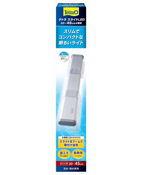 スペクトラムブランズジャパン テトラ スライドLED 30~45cm水槽用【送料無料】 2