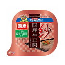 ドギーマン 紗 国産牛正肉 六穀と緑黄色野菜入り 100g